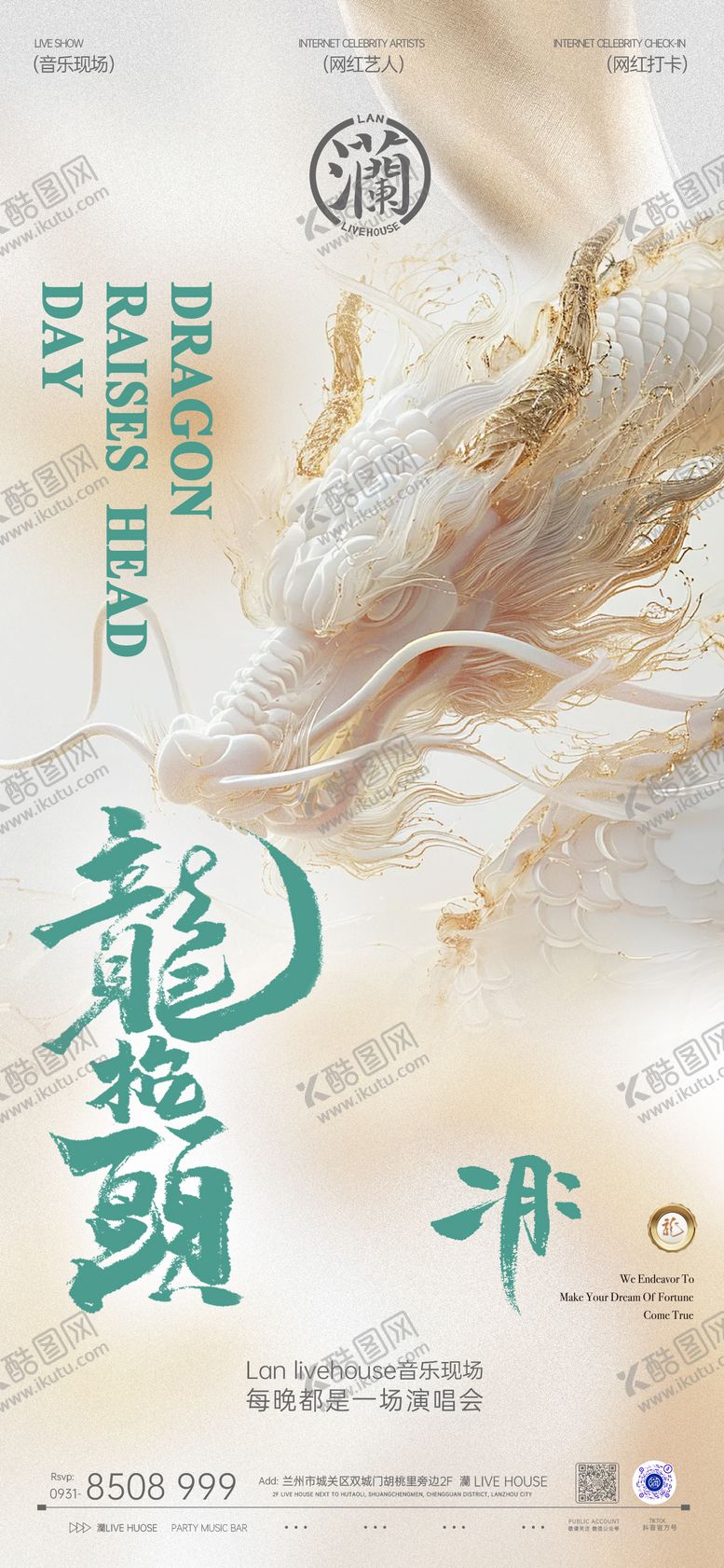 编号：22057002200204292693【酷图网】源文件下载-海报夜店