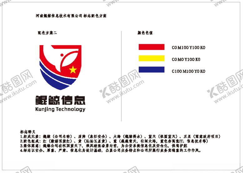 编号：68122509290740473060【酷图网】源文件下载-鲸鱼标志