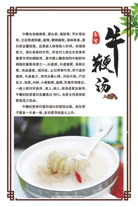 牛鞭汤