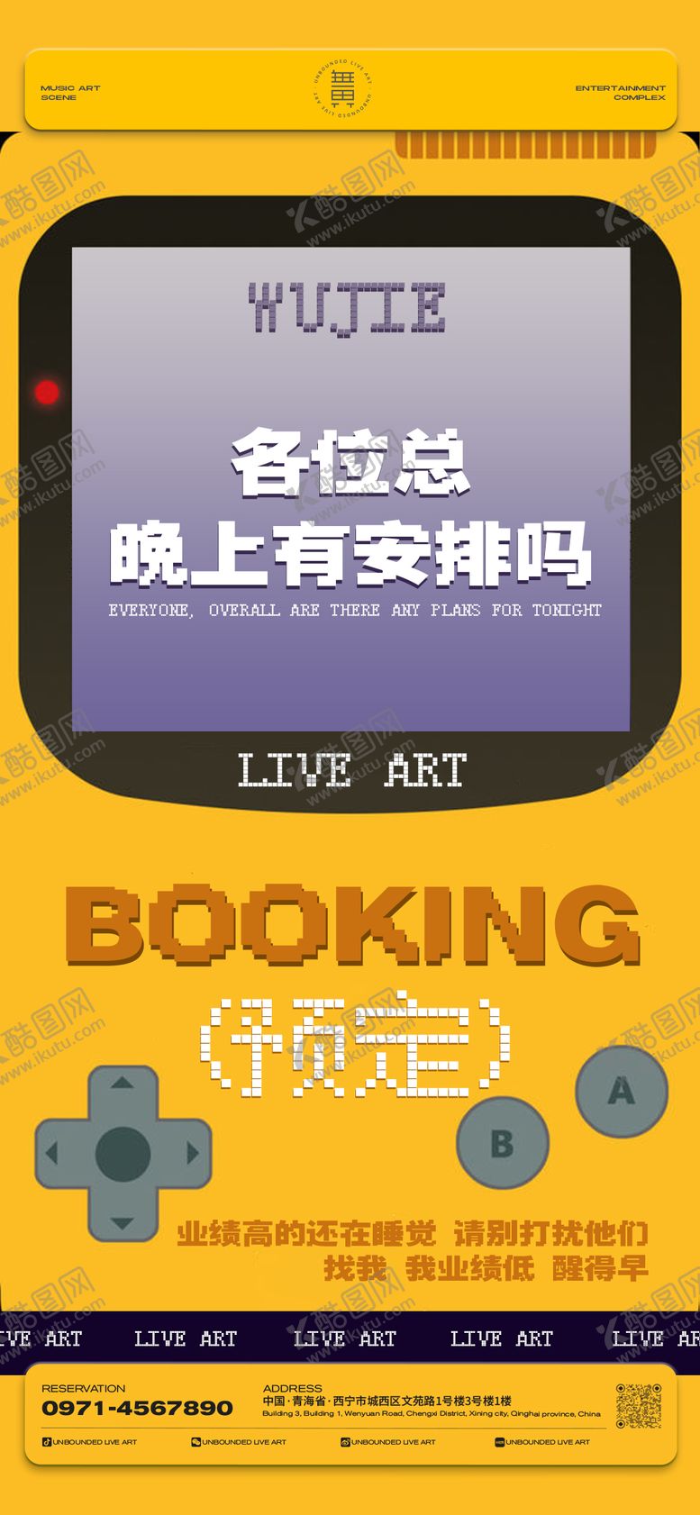 编号：86315212031209063106【酷图网】源文件下载-酒吧日常宣传日宣