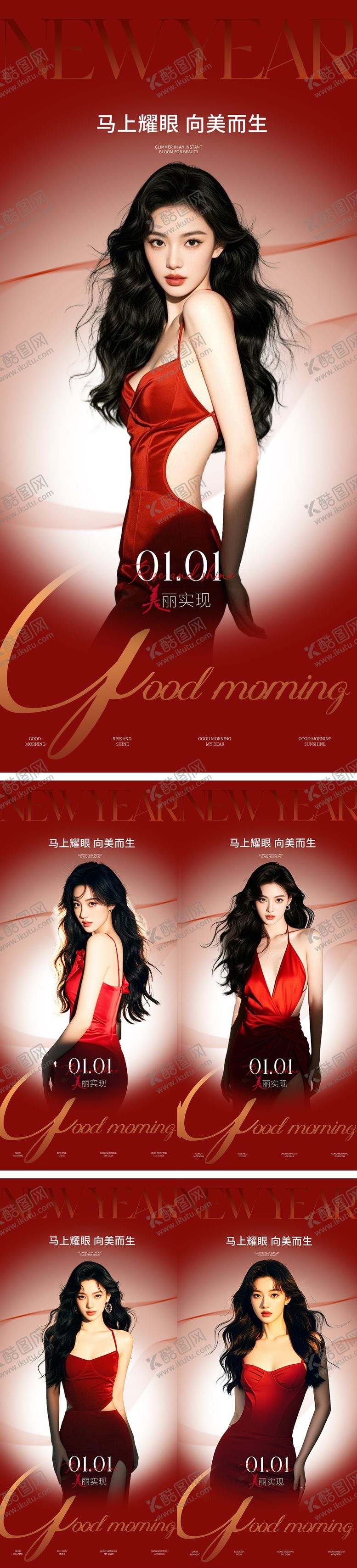 编号：81571412270202589507【酷图网】源文件下载-早安节日你好