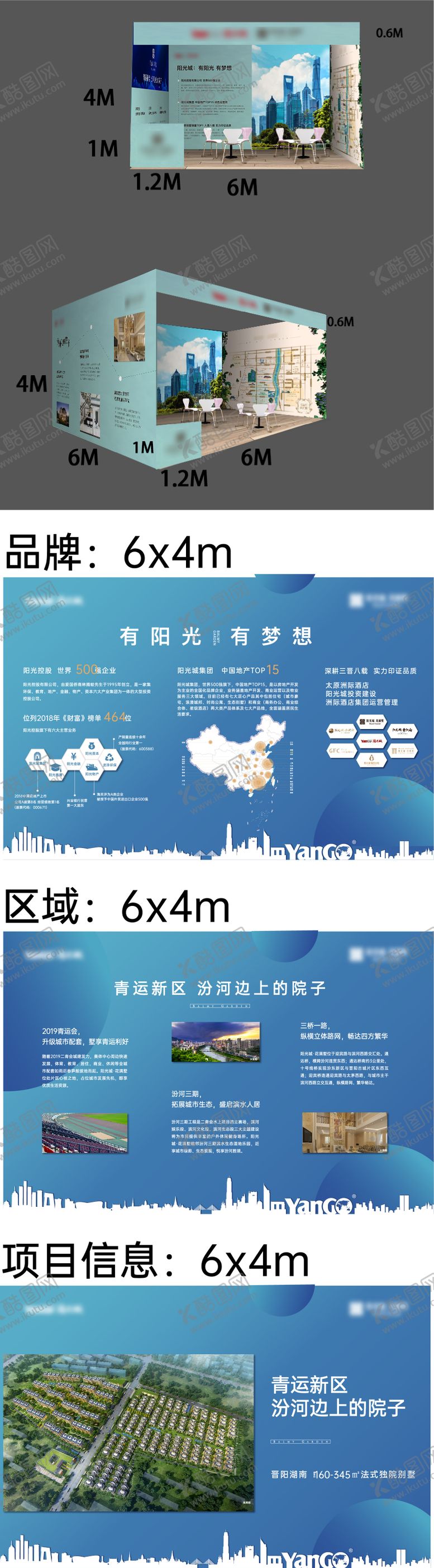 编号：83683904102033536945【酷图网】源文件下载-展台