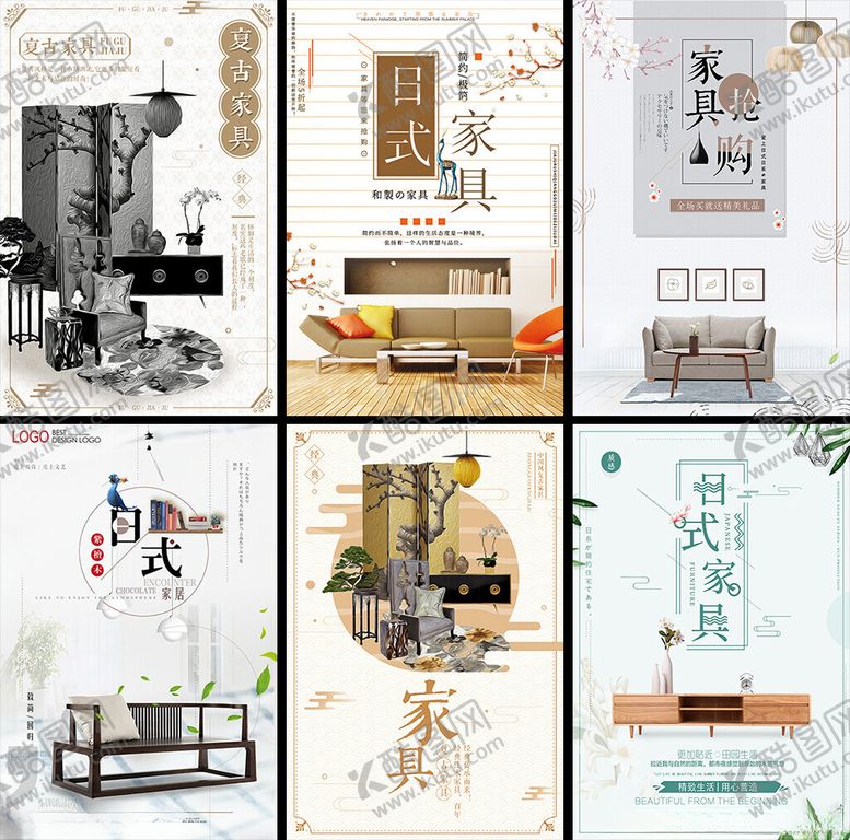 编号：62253709211823564204【酷图网】源文件下载-实木家具海报