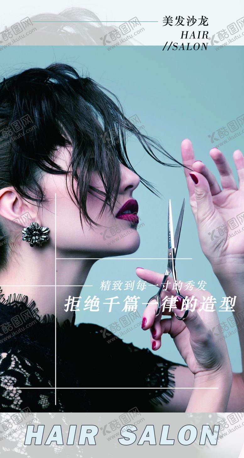 编号：14312701232133184642【酷图网】源文件下载-美发沙龙