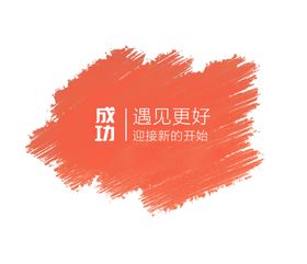 墨迹笔刷