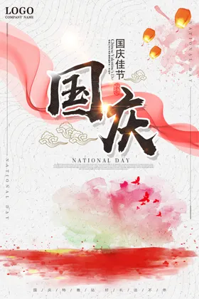 中秋国庆海报活动促销