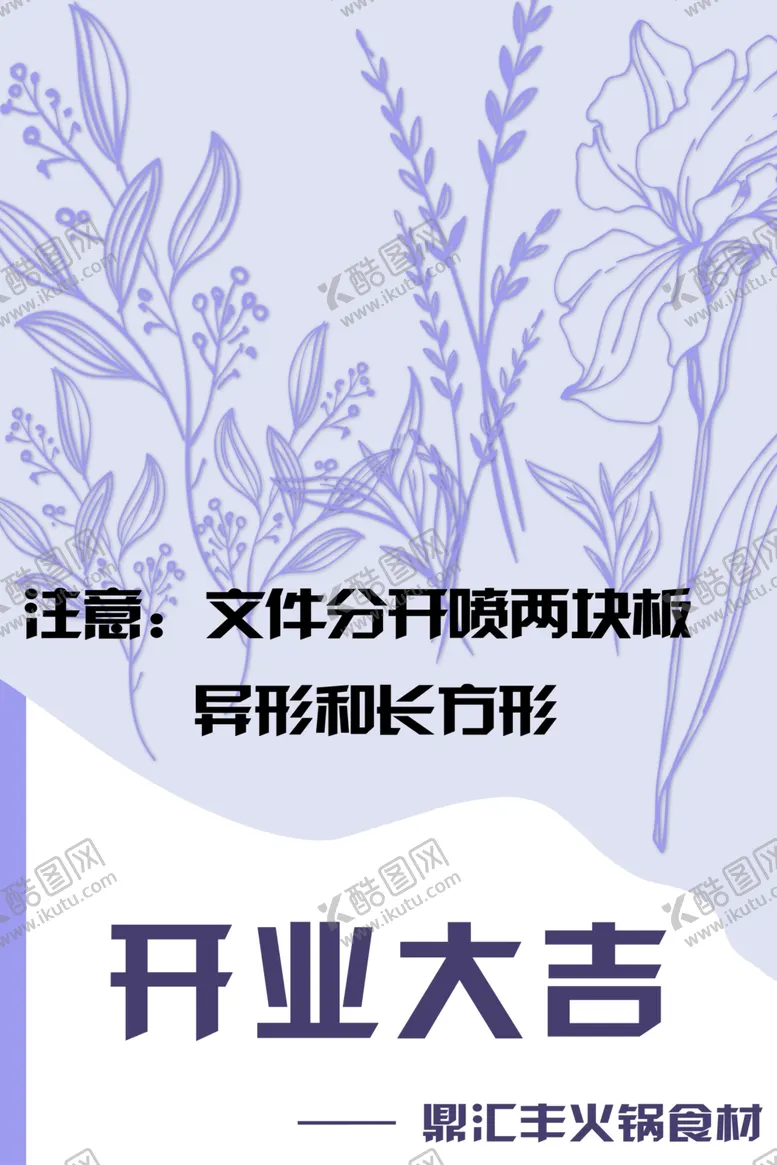 编号：79641902071354538540【酷图网】源文件下载-迎宾牌