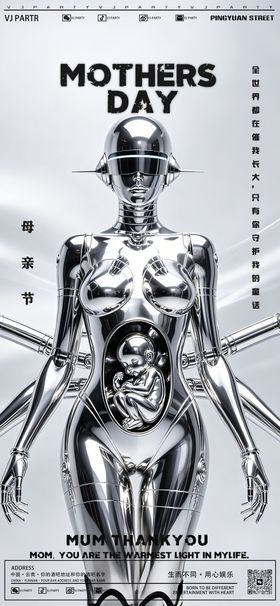 母亲节海报