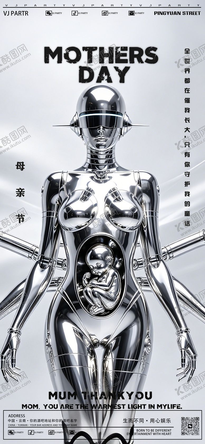 编号：37732705222141457366【酷图网】源文件下载-母亲节海报