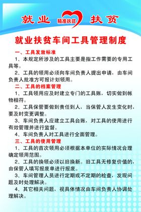 扶贫就业车间