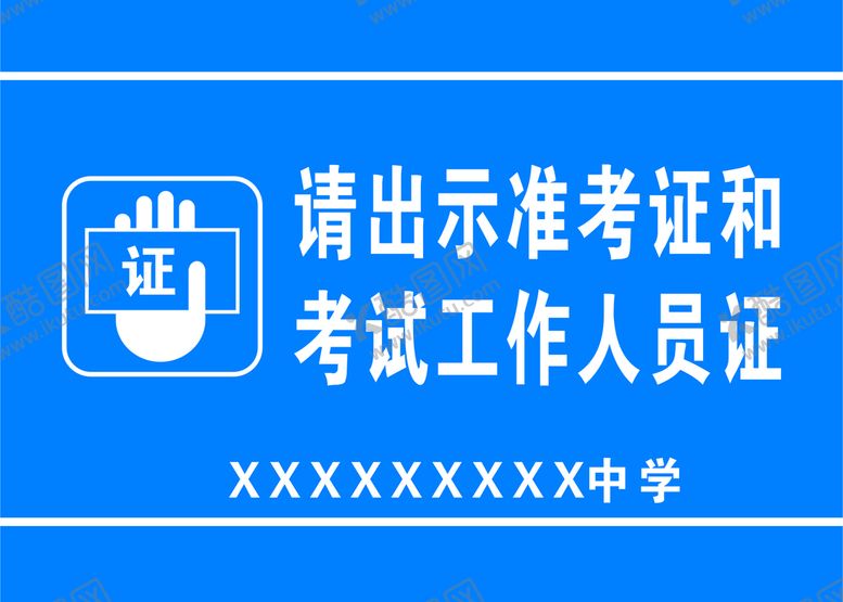 编号：24262601310327534515【酷图网】源文件下载-证件