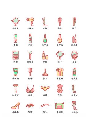 化妆品图标美发图标彩妆美妆