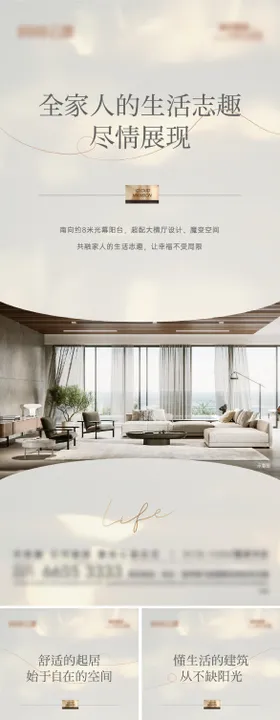 户型价值系列海报 