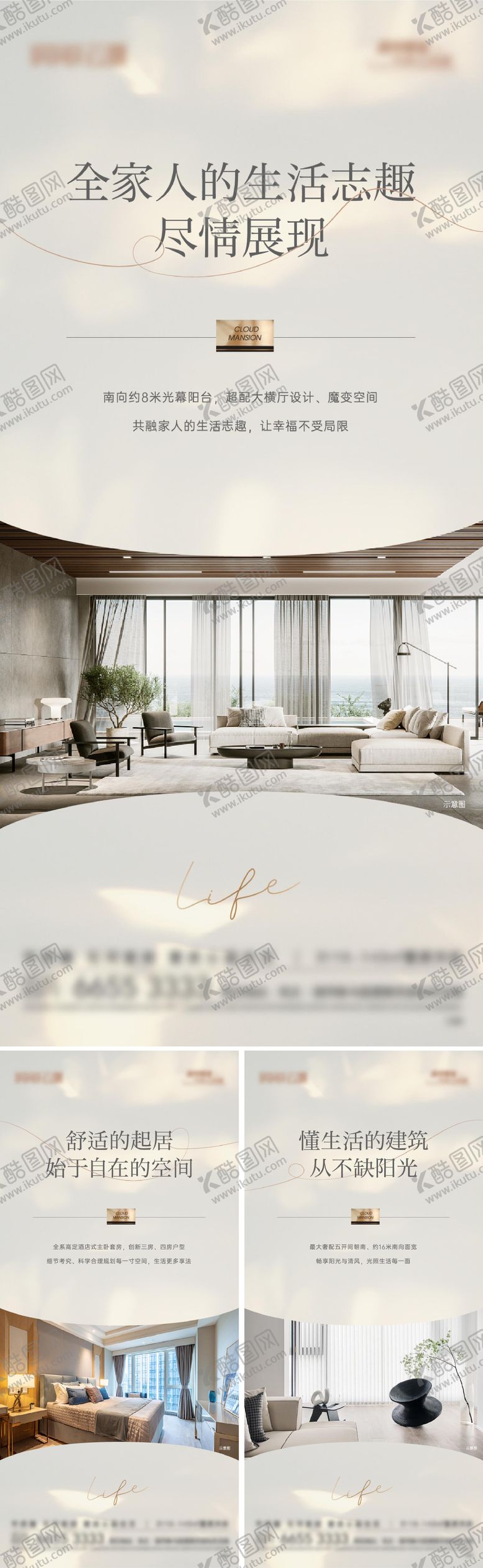 编号：46978010050343067454【酷图网】源文件下载-户型价值系列海报