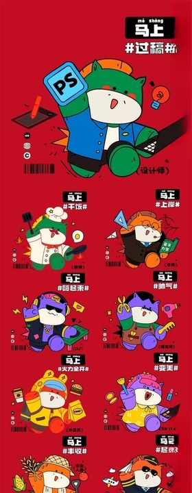 马年创意插画素材