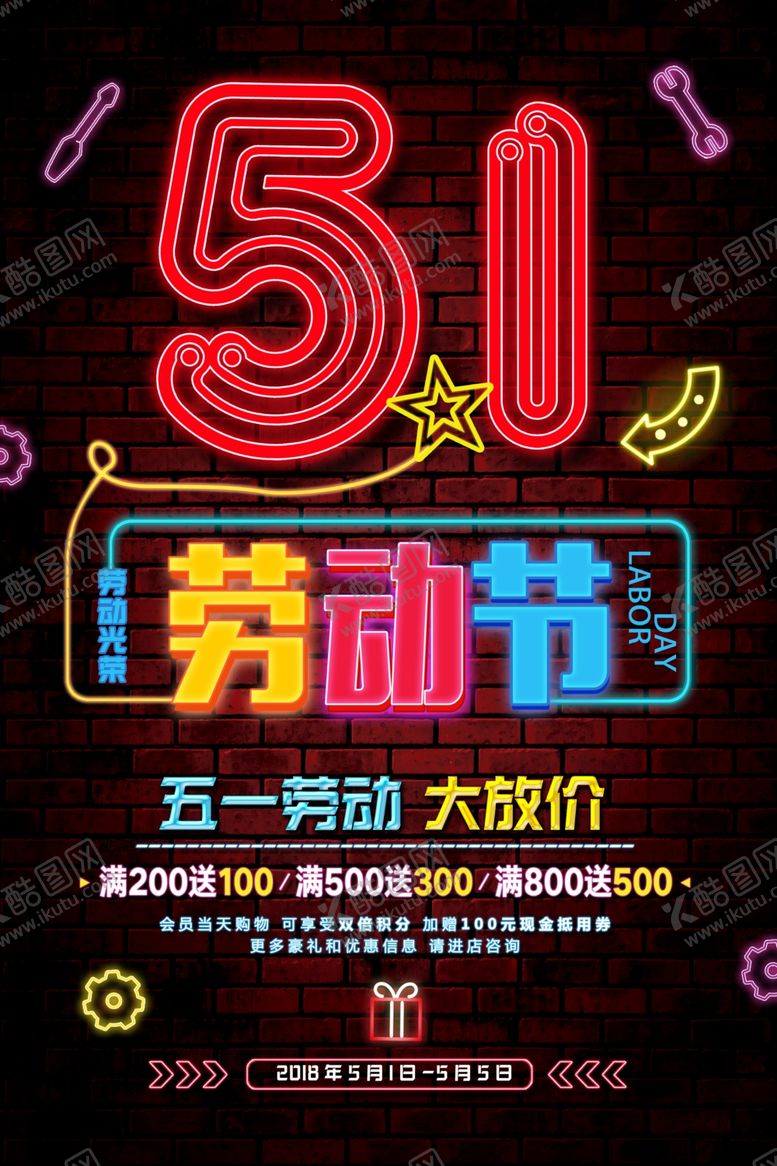 编号：13468005091843349314【酷图网】源文件下载-五一