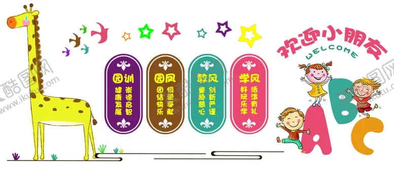 编号：62722506260447269208【酷图网】源文件下载-校园文化墙