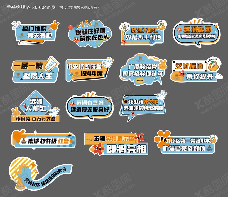 编号：60497009071105215025【酷图网】源文件下载-活动手举牌