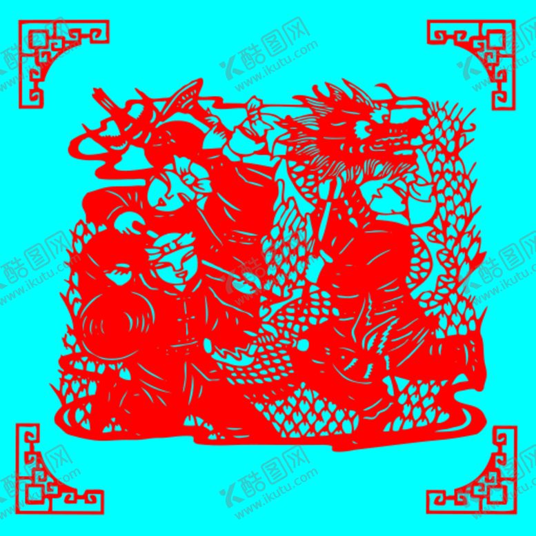 编号：25681610250303167647【酷图网】源文件下载-舞龙剪纸