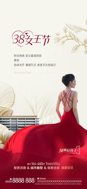 口腔妇女节系列海报