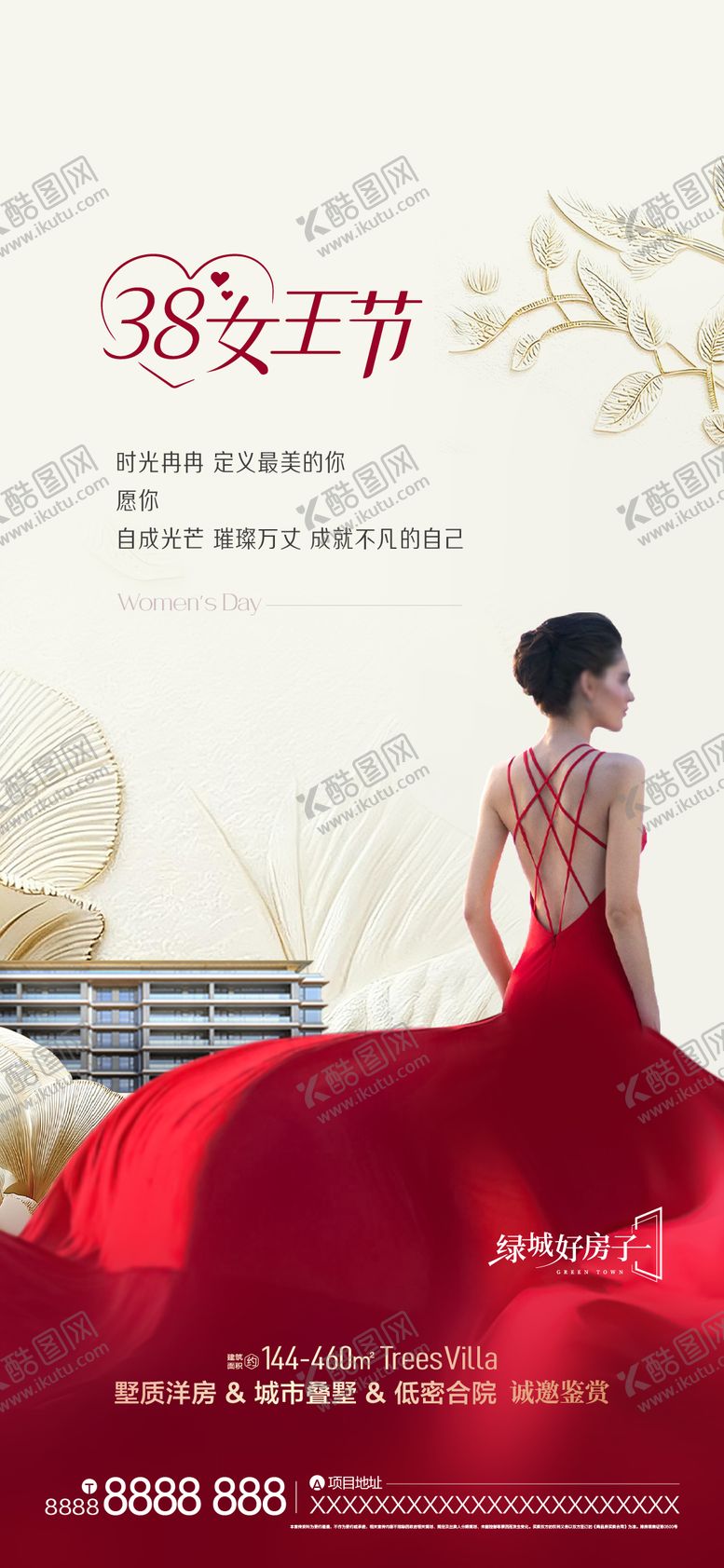 编号：64567203080213544920【酷图网】源文件下载-妇女节系列海报