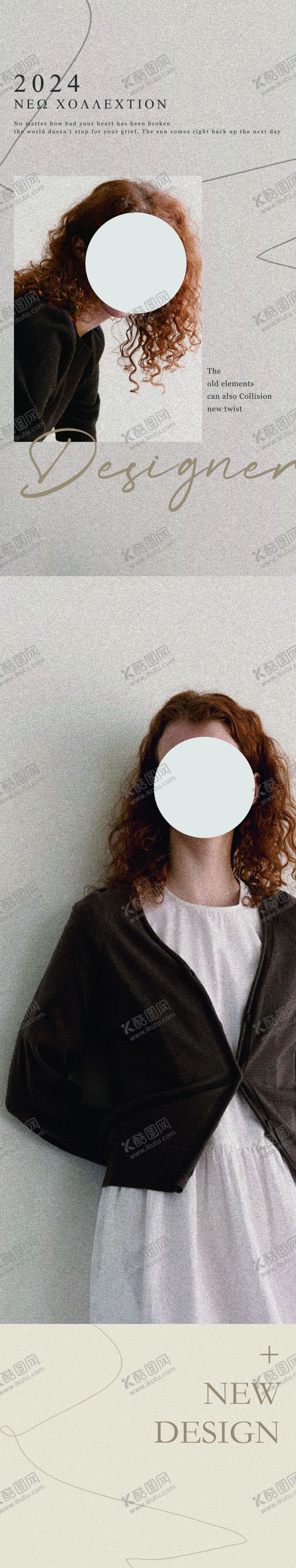 编号：38718001270145571907【酷图网】源文件下载-极简女装