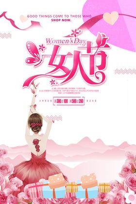 妇女节三月38温馨名片
