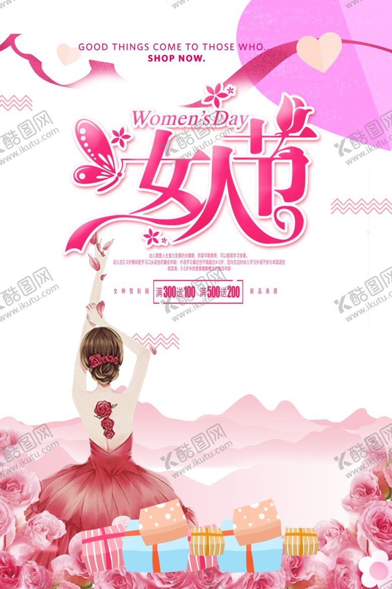 编号：96621907141002158183【酷图网】源文件下载-妇女节