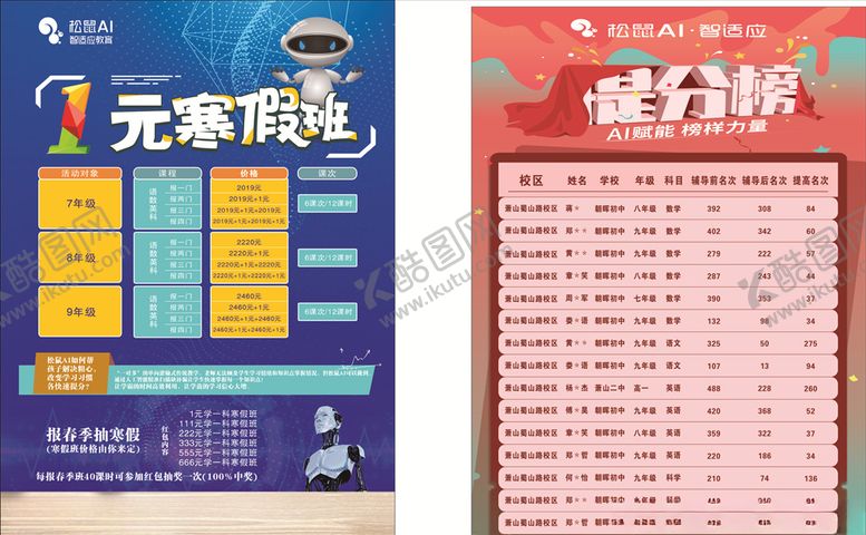 编号：51811009250839079413【酷图网】源文件下载-松鼠教育