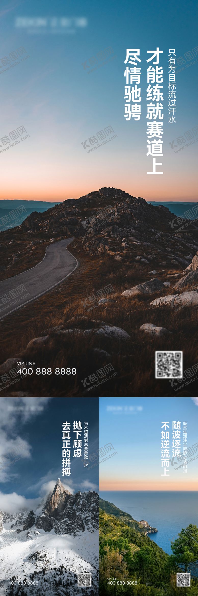 编号：90180406160235544449【酷图网】源文件下载-早安风景励志图