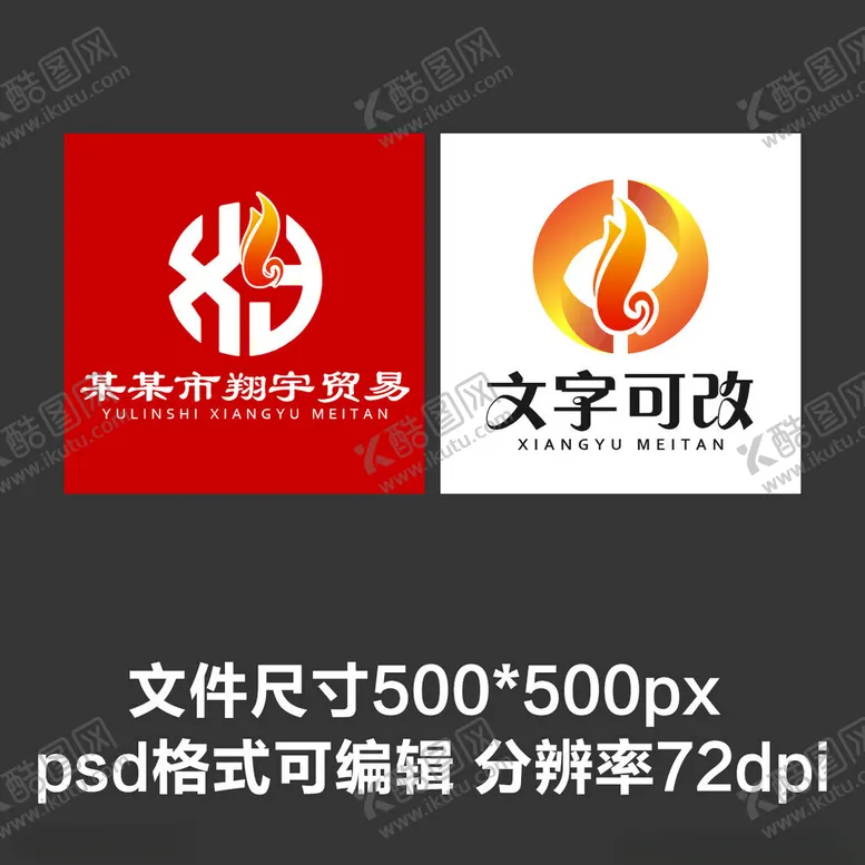 编号：62486202101242527171【酷图网】源文件下载-文字头像商贸短视频店铺图标头像
