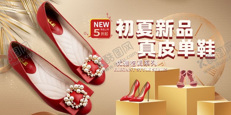 编号：35022710090919042758【酷图网】源文件下载-鞋子促销