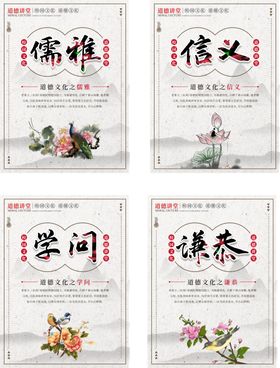 儒雅信义