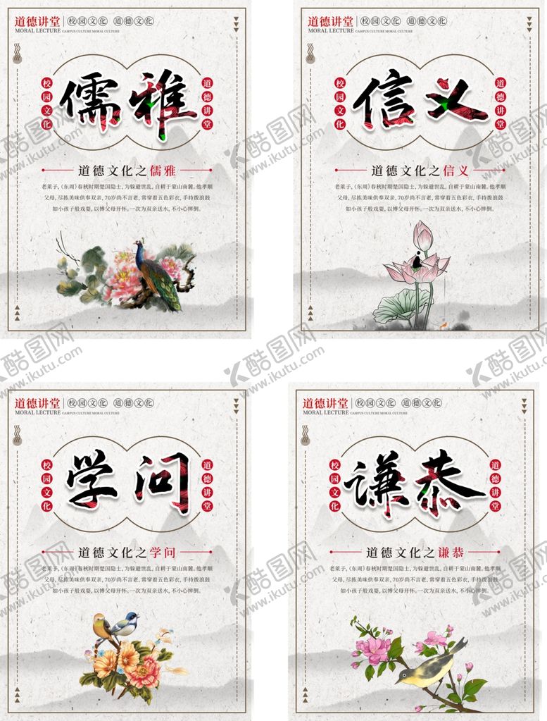 编号：78021405090656195860【酷图网】源文件下载-儒雅信义