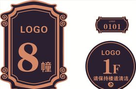 楼号牌