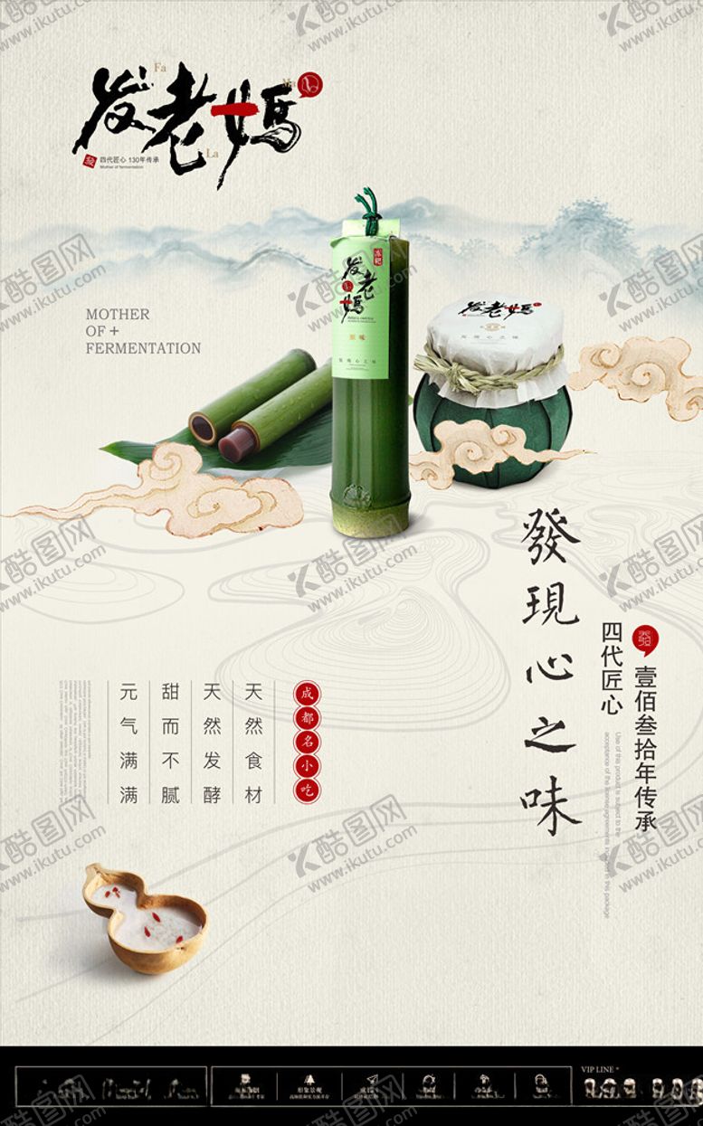编号：41190005151819319120【酷图网】源文件下载-复古美食海报