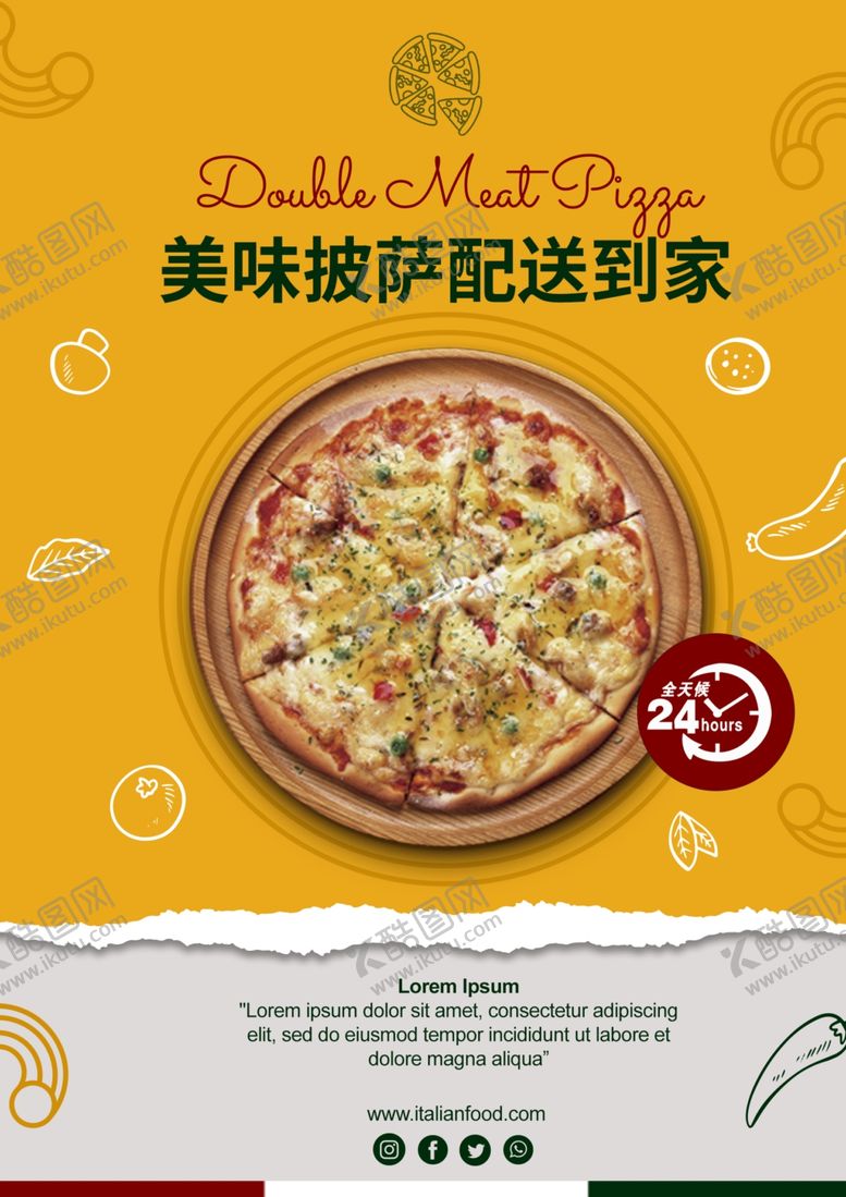 编号：79049705042048342434【酷图网】源文件下载-披萨