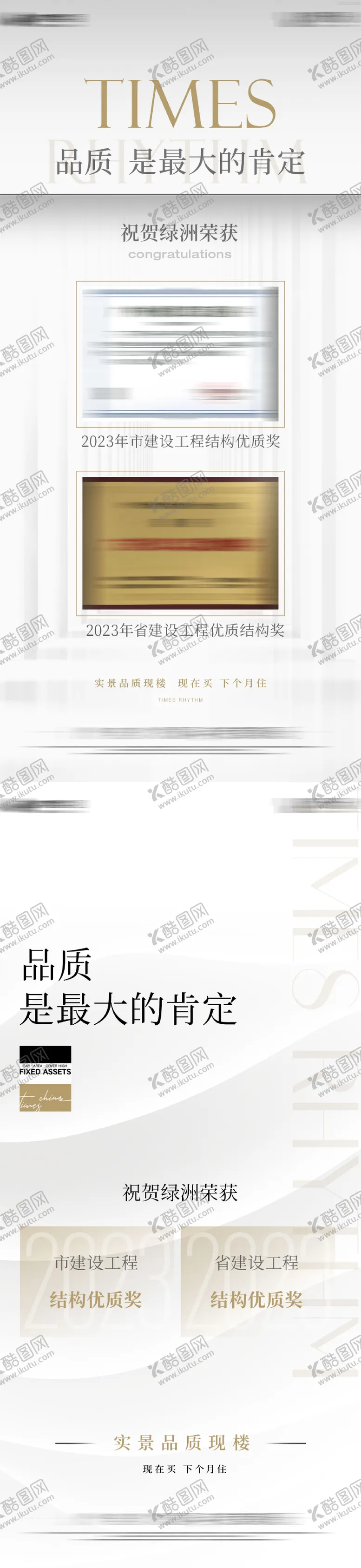 编号：76296406151626066912【酷图网】源文件下载-获奖海报
