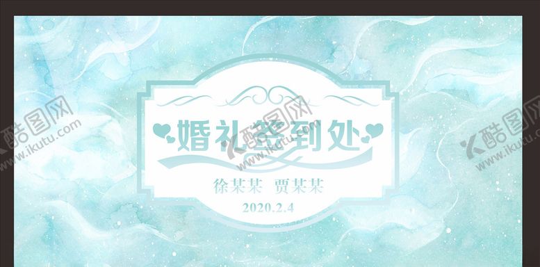 编号：57251605151817149701【酷图网】源文件下载-婚礼签到处