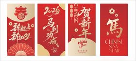 喜庆中式新年祝福素材