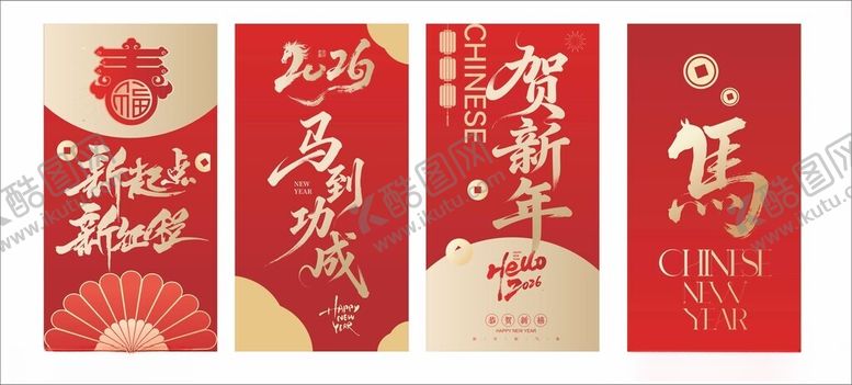 编号：88319104051719232241【酷图网】源文件下载-喜庆中式新年祝福红包