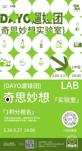 商场PR宣传海报 