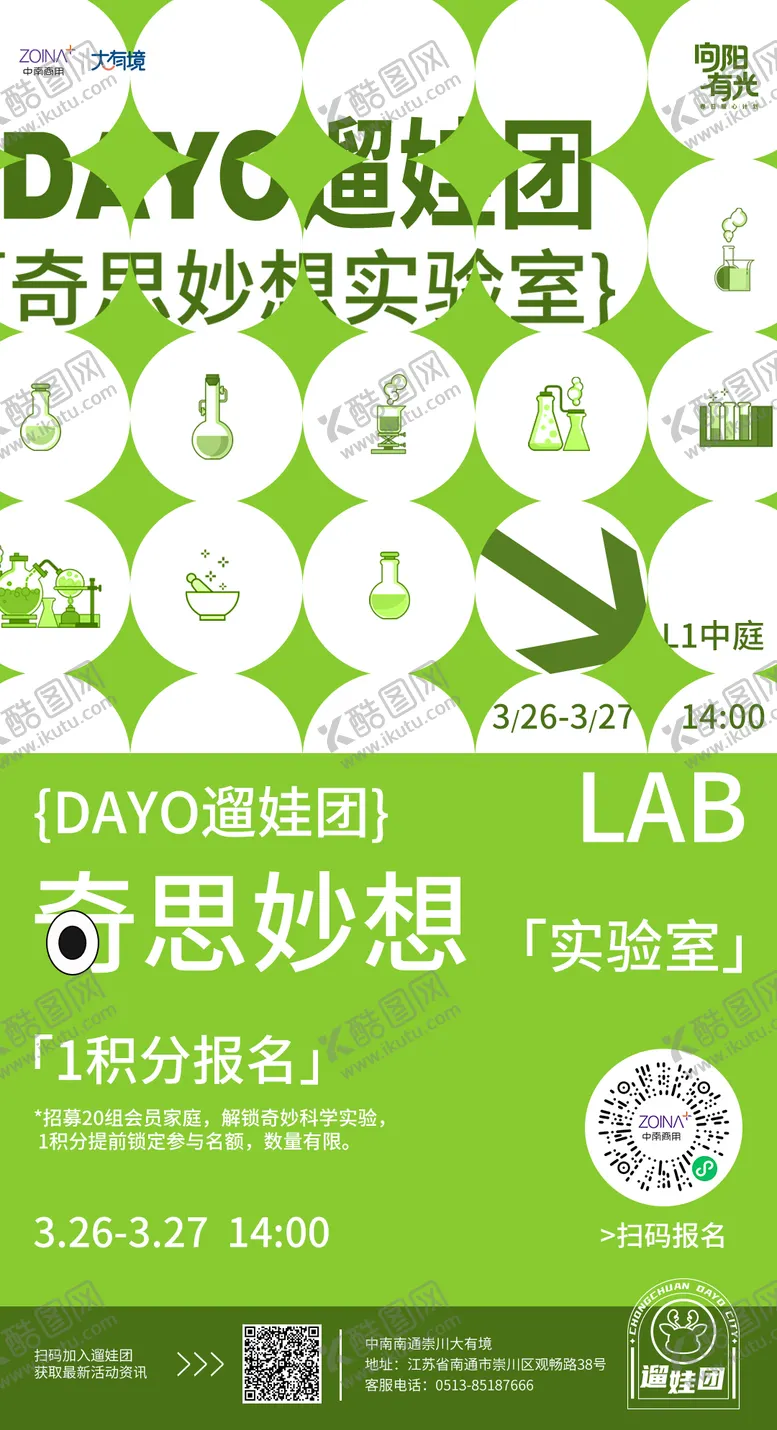 编号：97715401281756319408【酷图网】源文件下载-商场PR宣传海报 