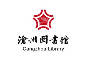 沧州图书馆LOGO标志