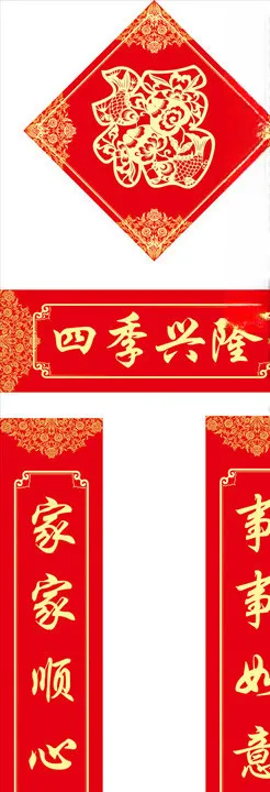 对联春联福字对子福袋