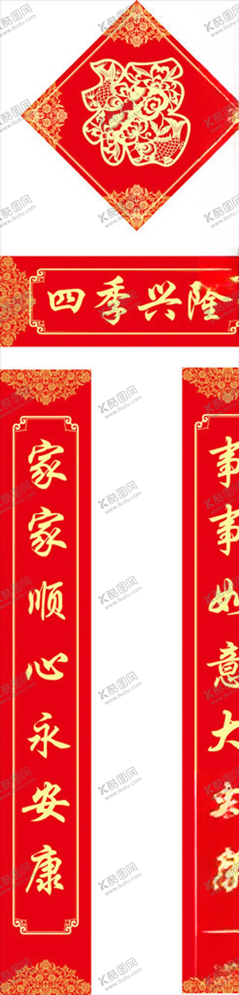 编号：93677905031339324577【酷图网】源文件下载-对联春联福字对子福袋