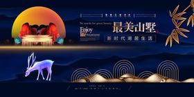 蓝色大气地产展板设计