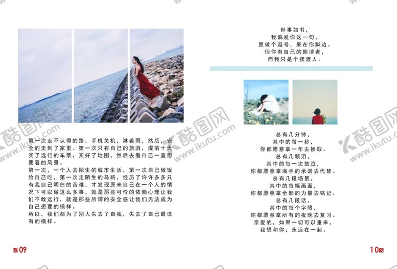 编号：69876109210800006112【酷图网】源文件下载-清新画册排版