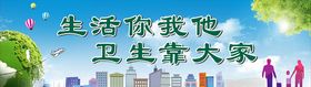 创卫宣传画