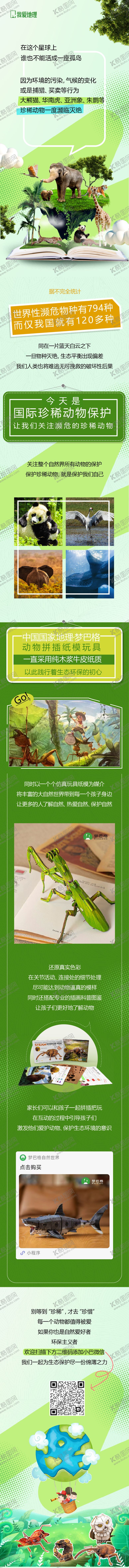 编号：98544806142243373805【酷图网】源文件下载-纸模玩具介绍